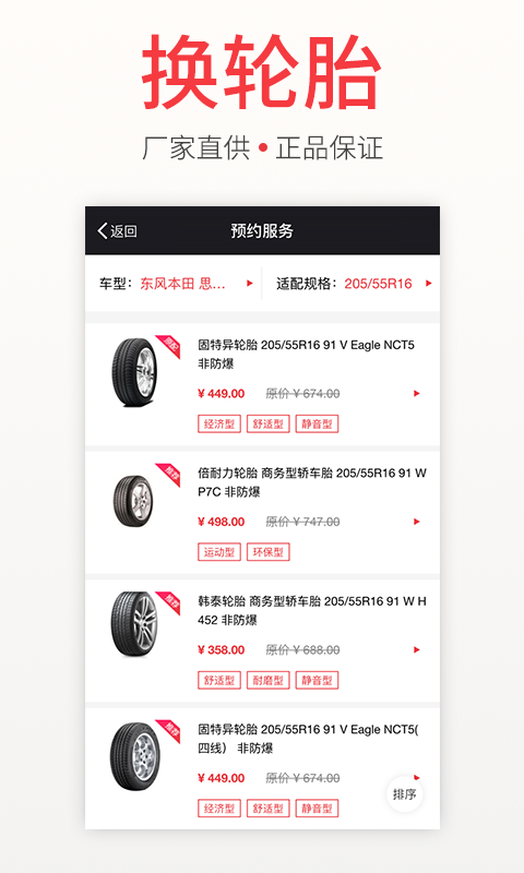 AC神州汽服