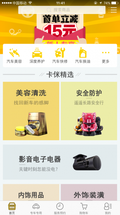 卡侎養車