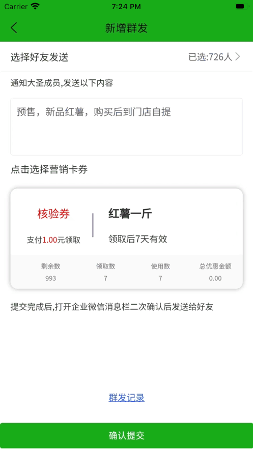 小波龍