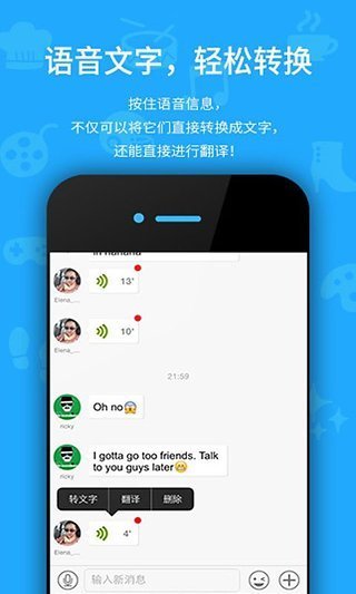口语角儿