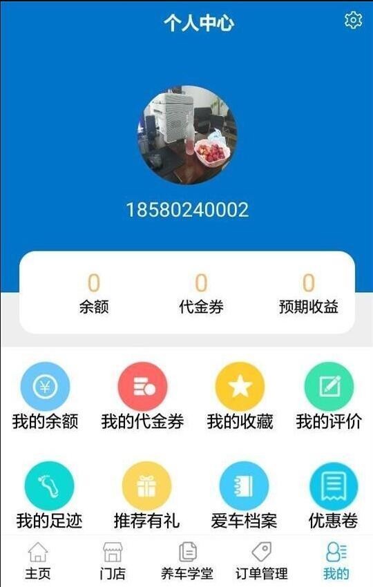 車行世家