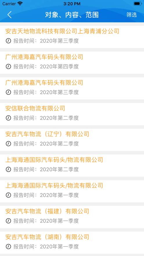 上汽安吉安全