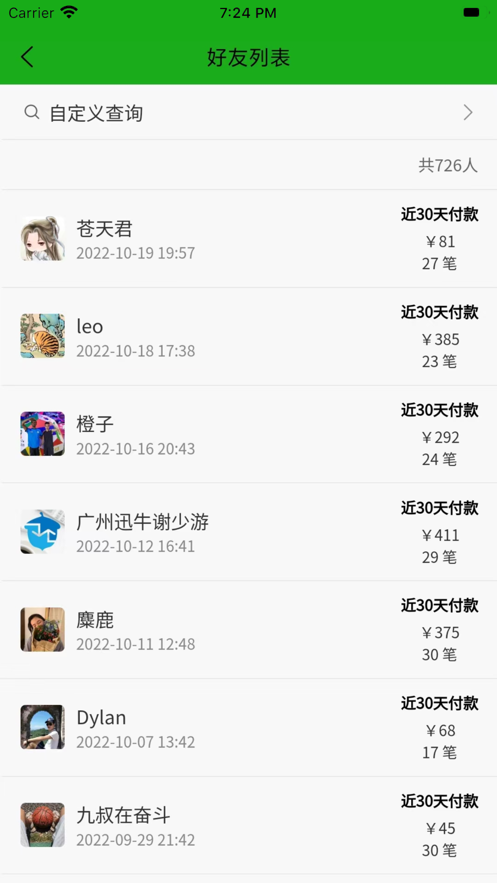 小波龍
