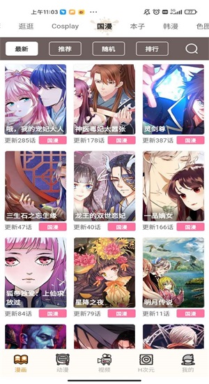 toptoonfree顶通