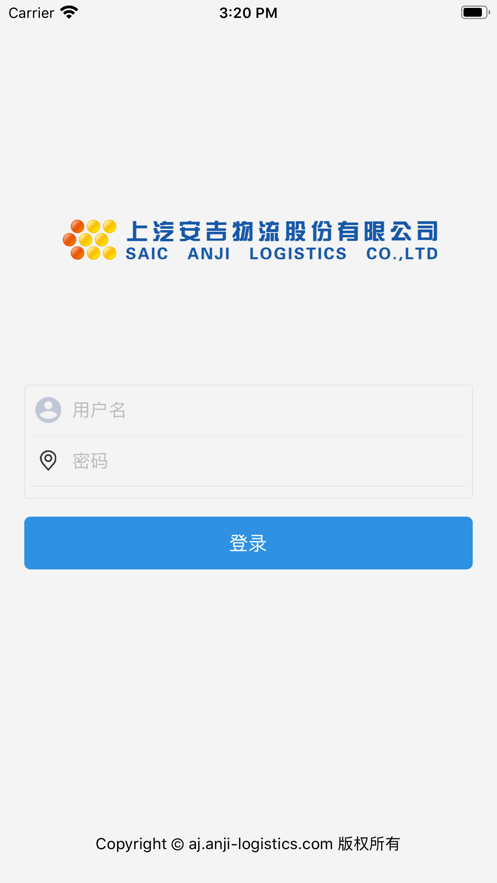 上汽安吉安全