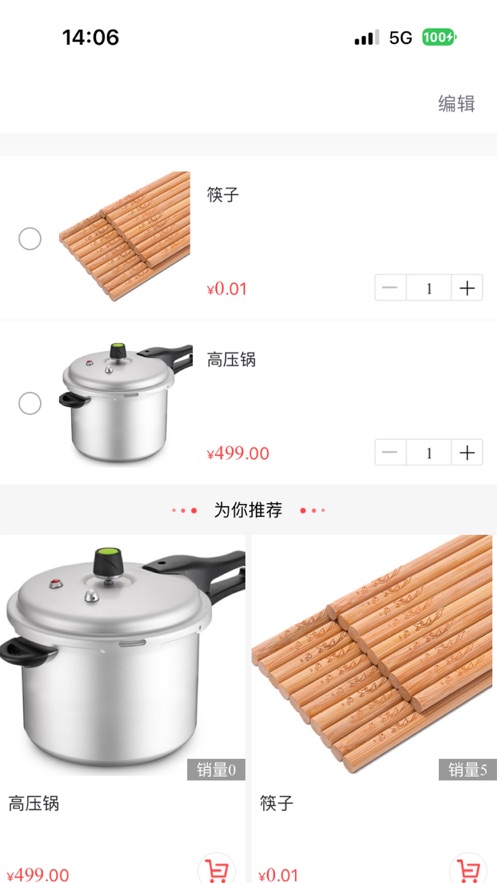 酒服亿购