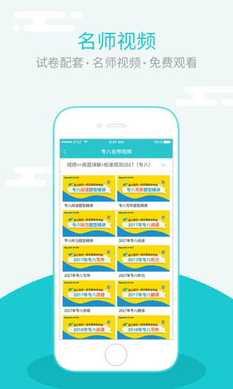 星火英專
