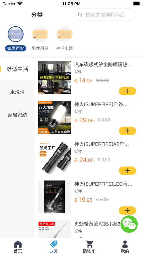 壹家优选