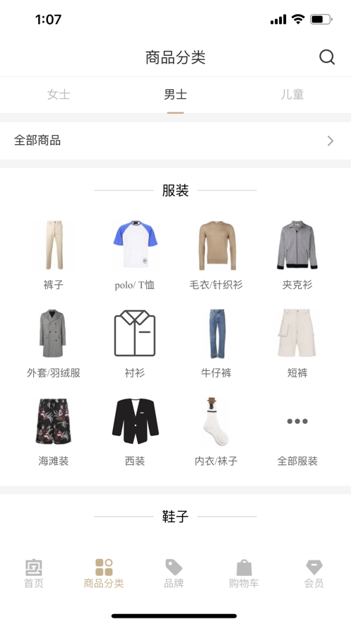 宫先生国际