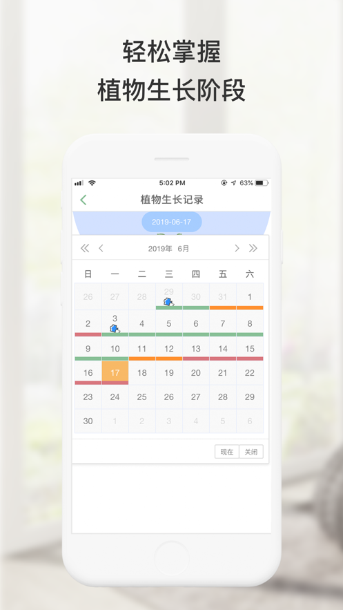轻松浇的图册