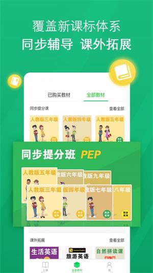 超級外教