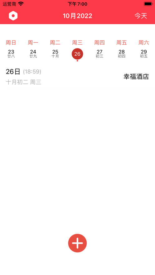 幸福手记