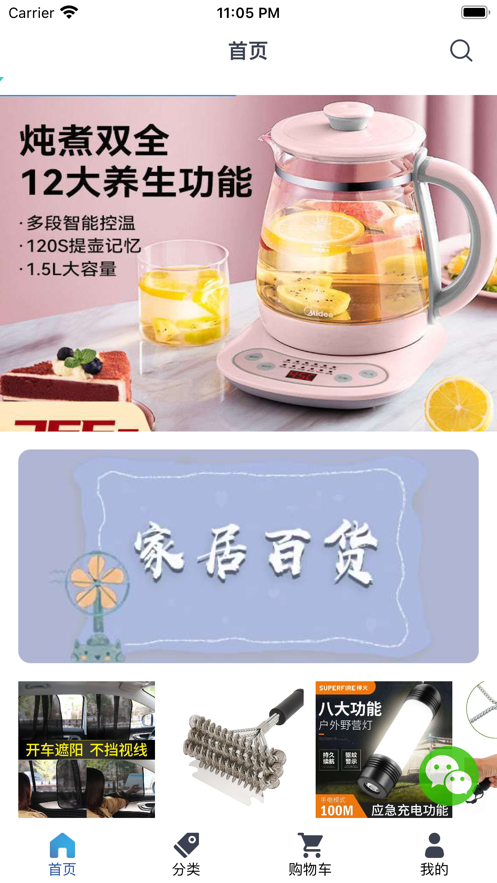 壹家优选