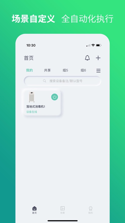 瑞凈寶