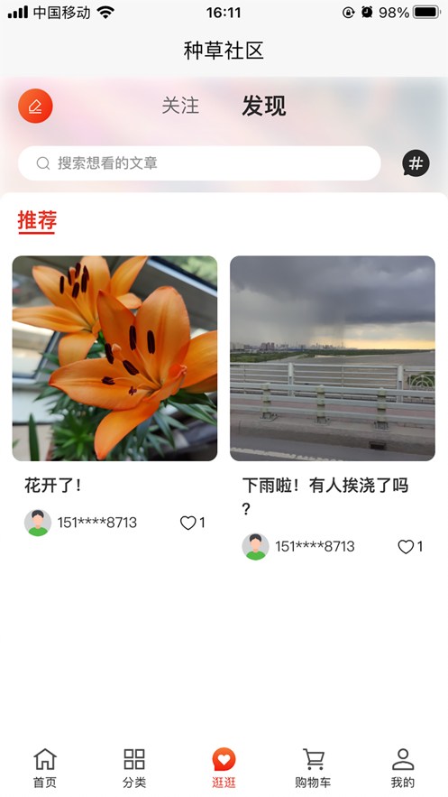 李墨堂商城