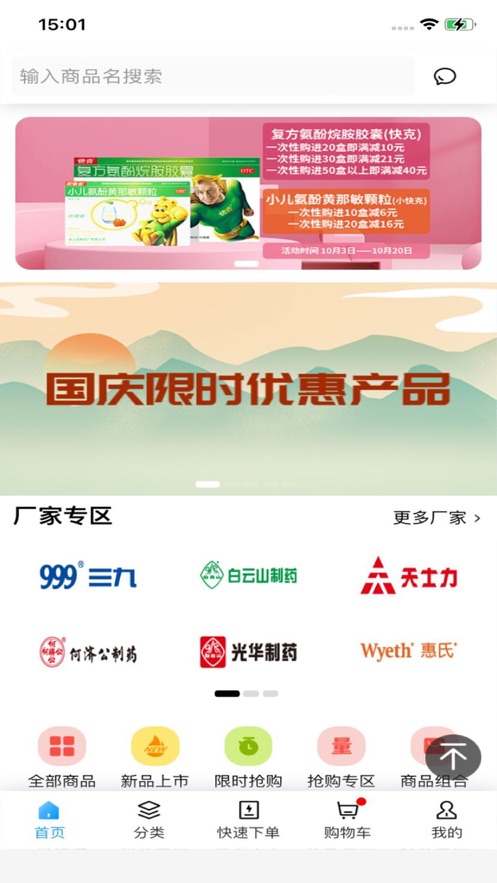 华健在线