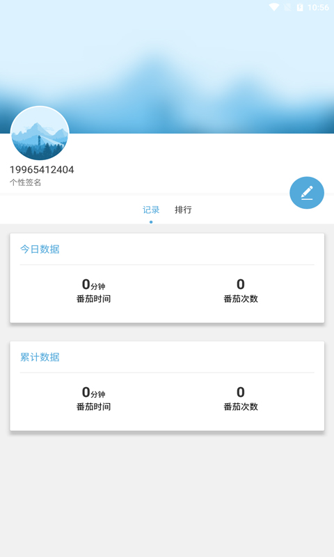 Doit待辦鬧鐘