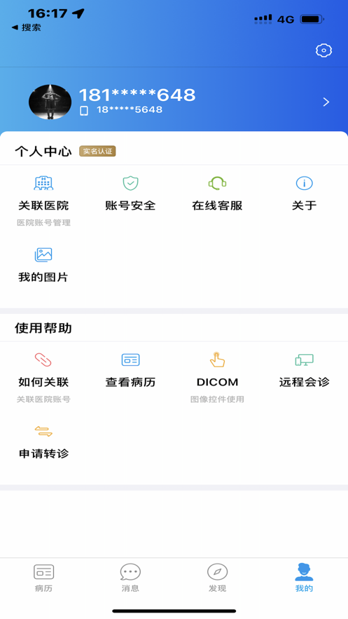安泰汇诊