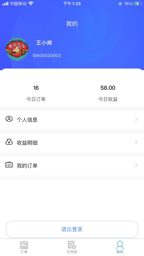 老街小哥
