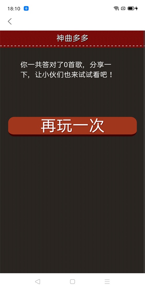 神曲多多