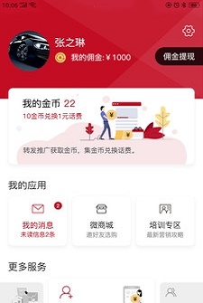 八保舟