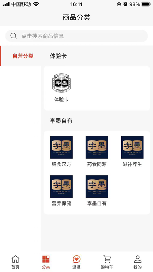 李墨堂商城