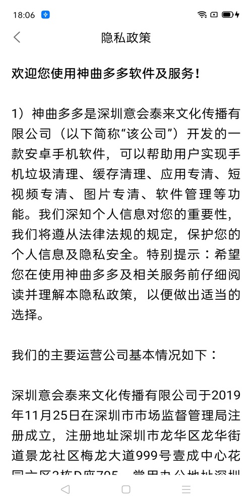 神曲多多