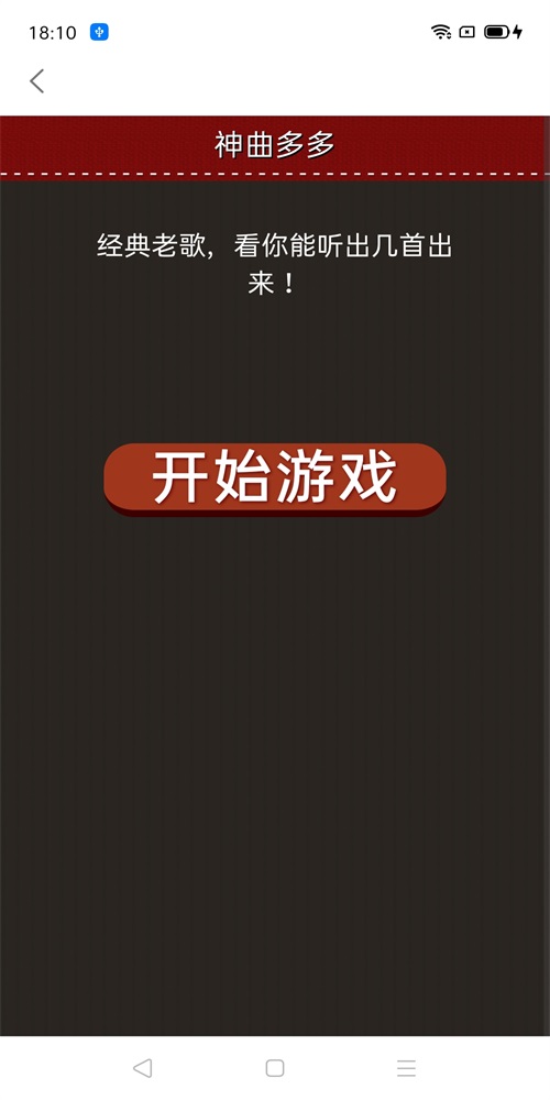 神曲多多