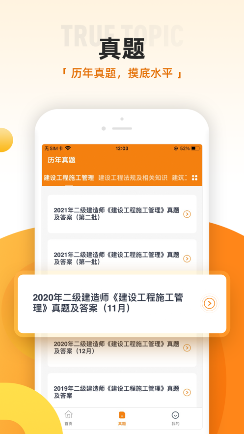 优题汇