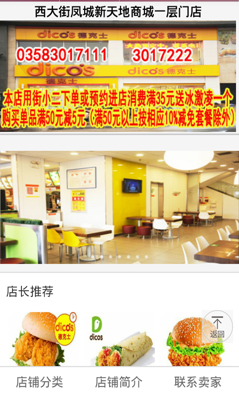 街小二