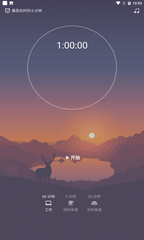 Doit待辦鬧鐘