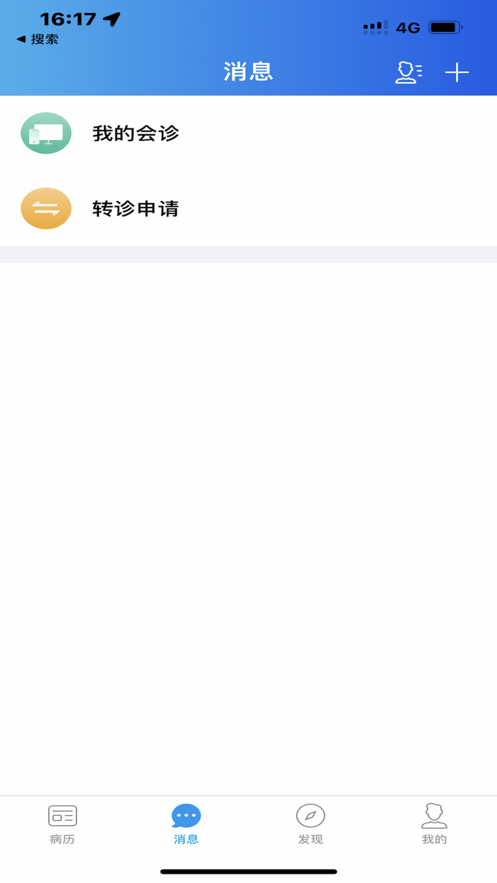 安泰汇诊