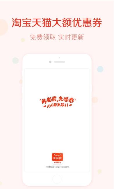 番茄团