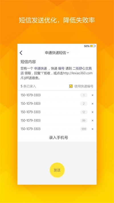 乐校金铃