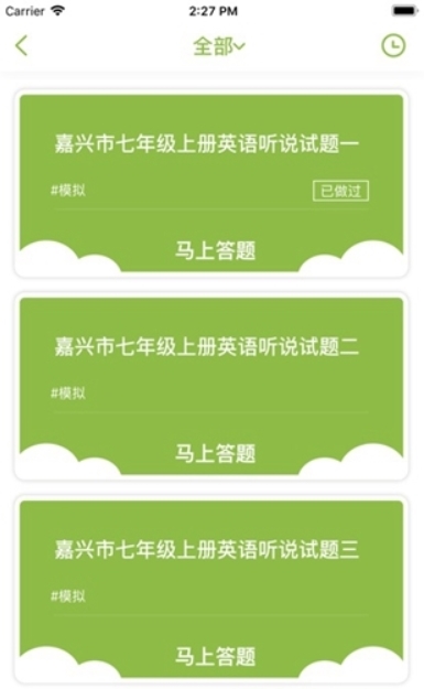 易說英語