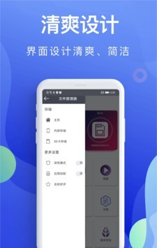 隐私文件管理
