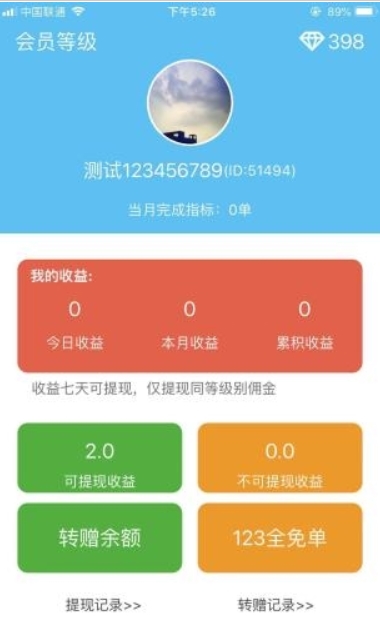 123全免单