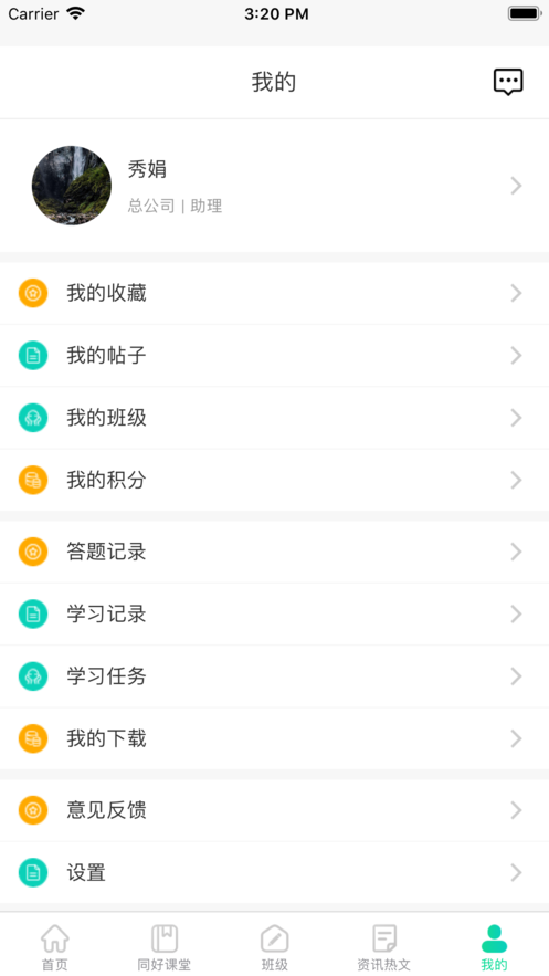 同好学堂