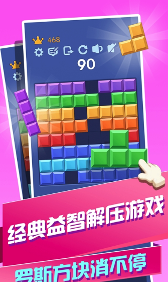 解壓色塊