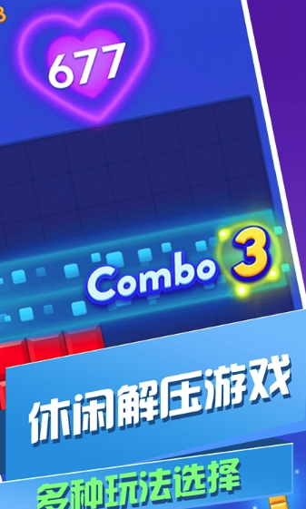 解壓色塊
