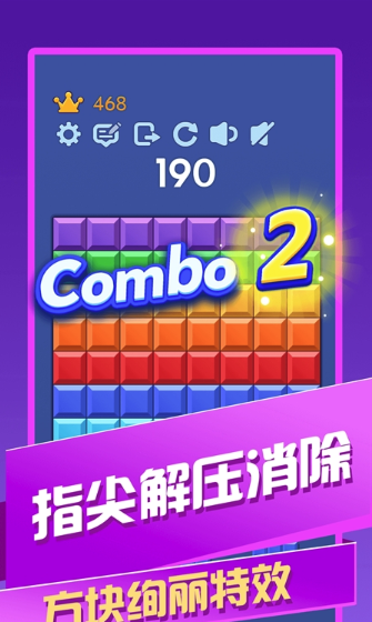 解壓色塊