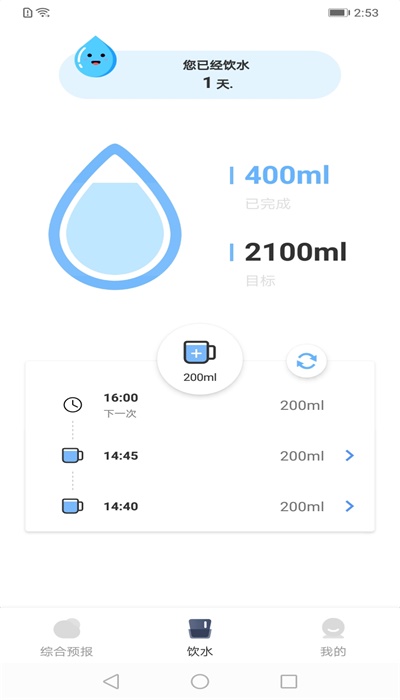 晴雨天氣通