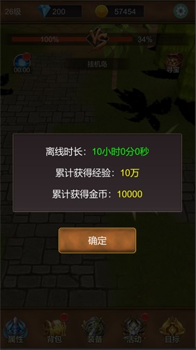 單機獵魔傳