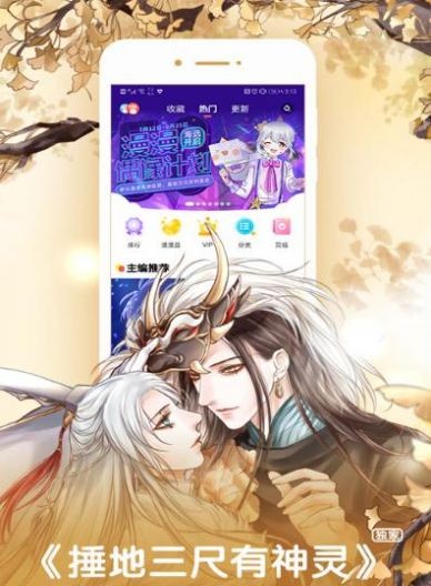 韩国鲍鱼漫画app