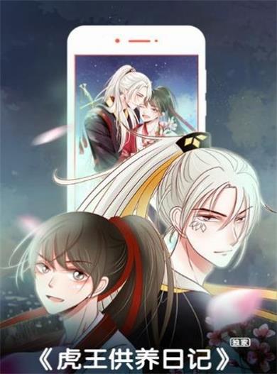 韩国鲍鱼漫画app
