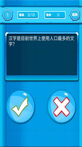 趣味答題猜謎