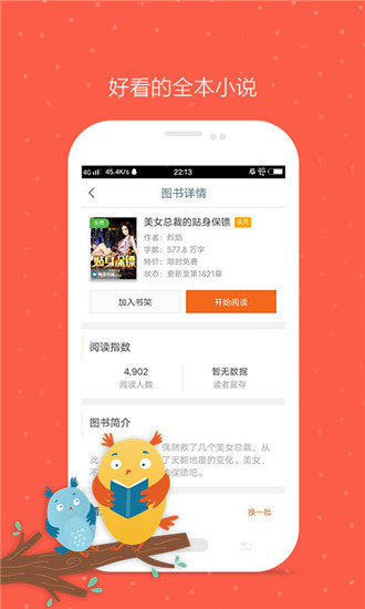久久小说网手机版txt免费