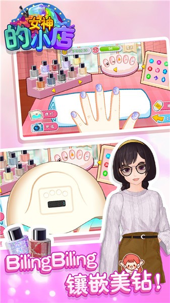 女神的小店