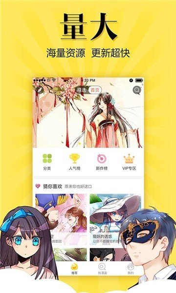 爽爽漫画免费
