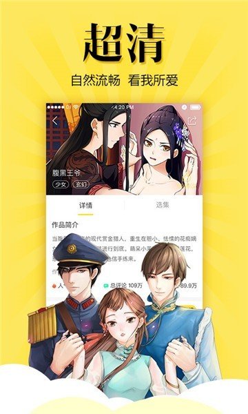 爽爽漫画免费
